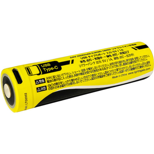 ライティンゲイル　スマホにも給電できるリチウムイオン充電池２６００ｍＡ／ＵＳＢ−ＴＹＰＥ−Ｃ／１８６５０タイプ　LTG0002　1 PK