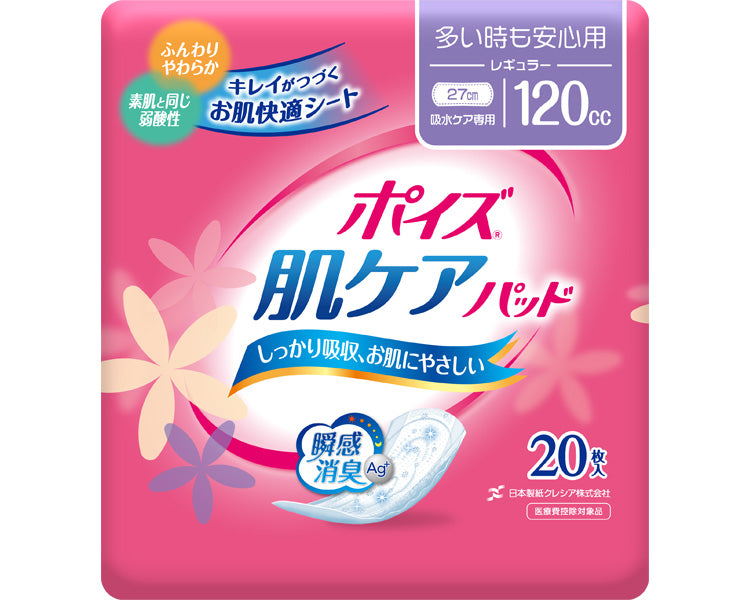 ポイズ　肌ケアパッド　多い時も安心用（レギュラー） / 88215→88274　20枚　1 袋
