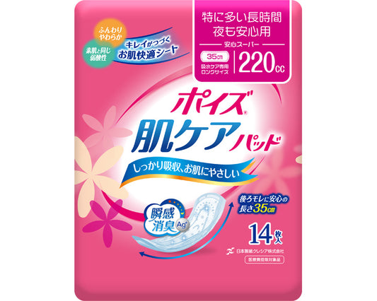 ポイズ　肌ケアパッド　特に多い長時間・夜も安心用（安心スーパー） / 88219→88278　14枚　1 袋