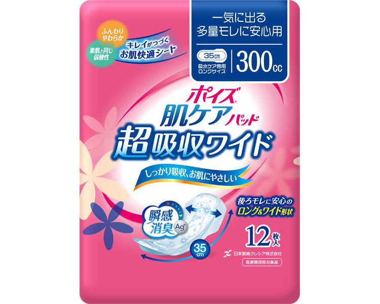 Poise Skin Care Pads - For large amounts of leakage at once (Ultra-absorbent wide) / 88221→88280 12 sheets 1 bag