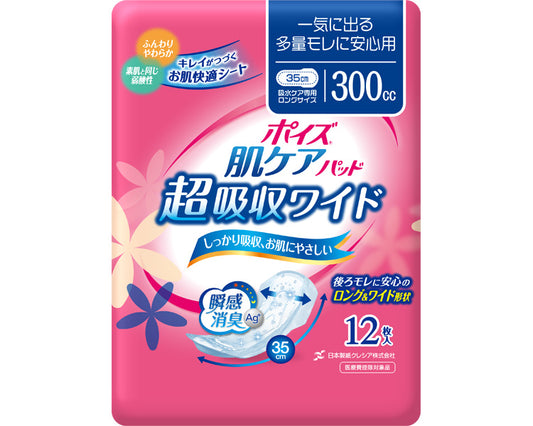ポイズ　肌ケアパッド　一気に出る多量モレに安心用（超吸収ワイド） / 88221→88280　12枚　1 袋