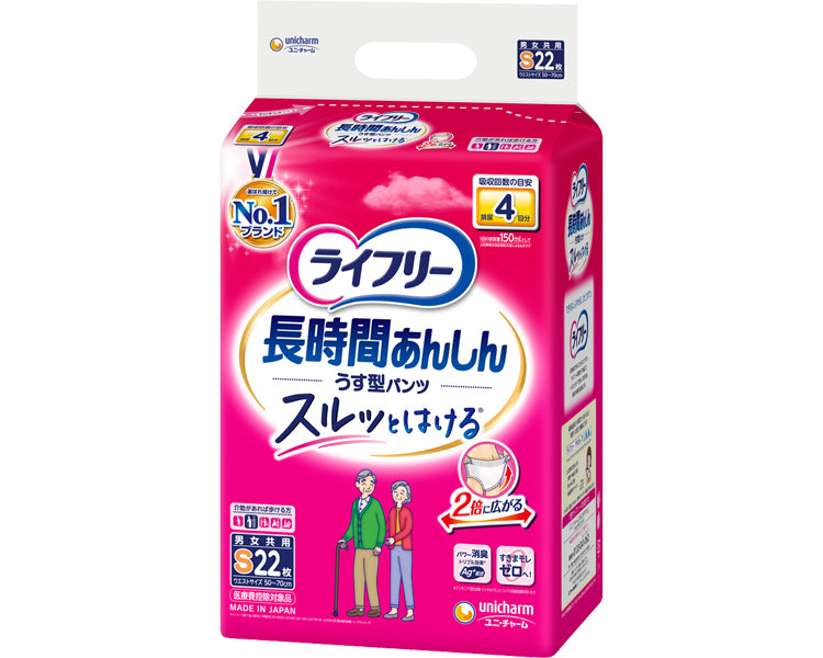 ライフリー　長時間あんしんうす型パンツ　S / 56312→52068　22枚　1 袋