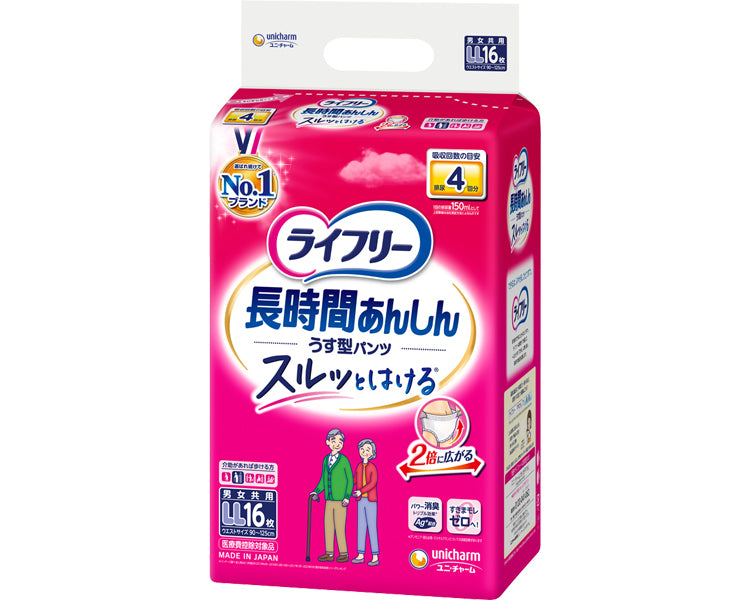 ライフリー　長時間あんしんうす型パンツ　LL / 56529→52239　16枚　1 袋