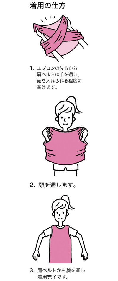 パッとつけられる入浴介護エプロン / 403310　M-L　ピーチ　1 枚