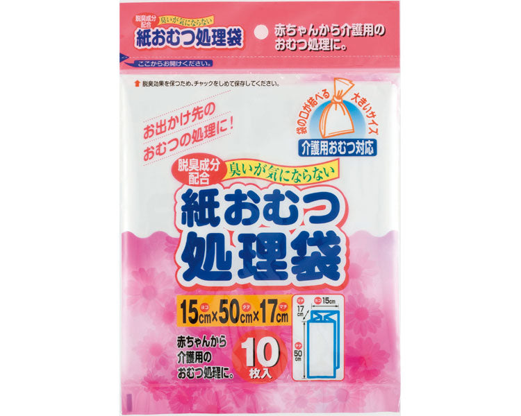 Disposable diaper disposal bag / 10 pieces per case (150 bags)