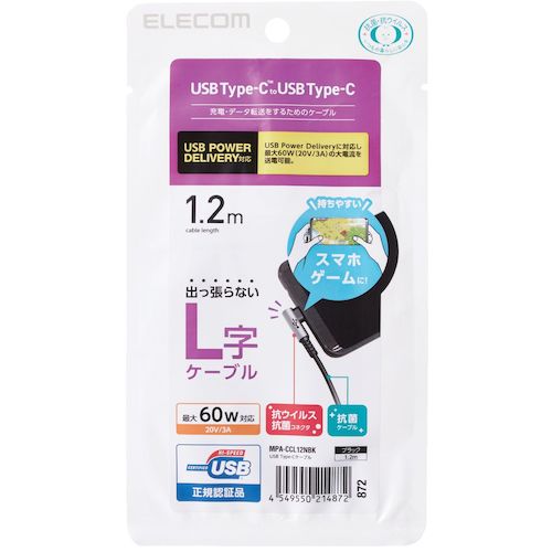ELECOM USB (C-C) Cable for Smartphones, PD Compatible, L-Shaped Connector, Antibacterial and Antiviral, 1.2m, Black, MPA-CCL12NBK, 1 Piece