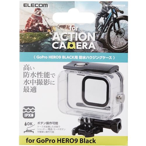 エレコム　アクションカメラ用アクセサリ　ハウジングケース　ＧｏＰｒｏ　ＨＥＲＯ９　Ｂｌａｃｋ　防水　クリア　AC-GP9BWPCCR　1 個