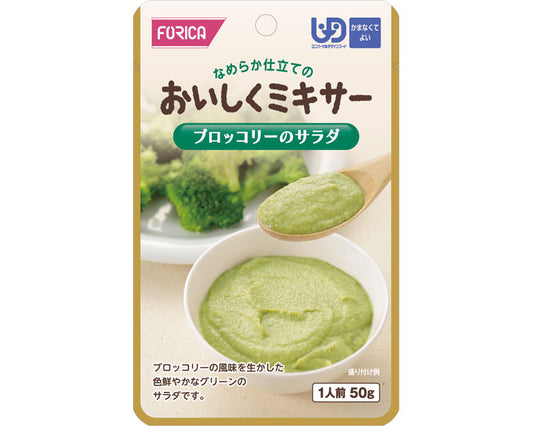 Delicious Blender Broccoli Salad / 567780 50g 1 bag