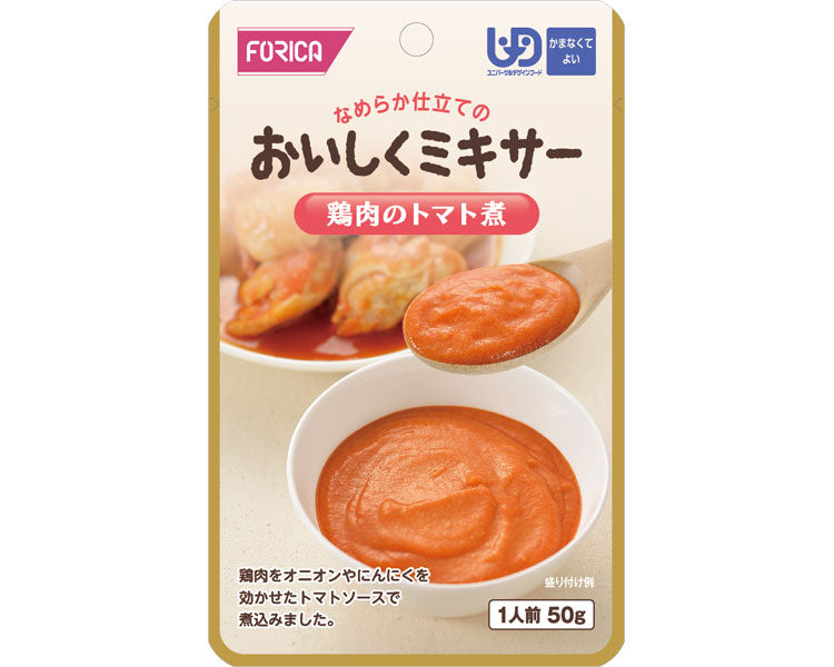 おいしくミキサー　鶏肉のトマト煮 / 567770　50g　1 袋