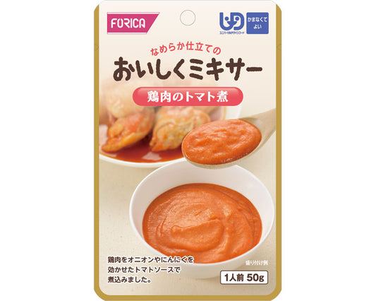 おいしくミキサー　鶏肉のトマト煮 / 567770　50g　1 袋