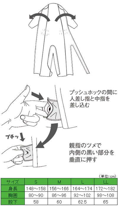 コンビネーション（フルオープン型） / 5738-TA　LL　ブロックグリーン　1 枚