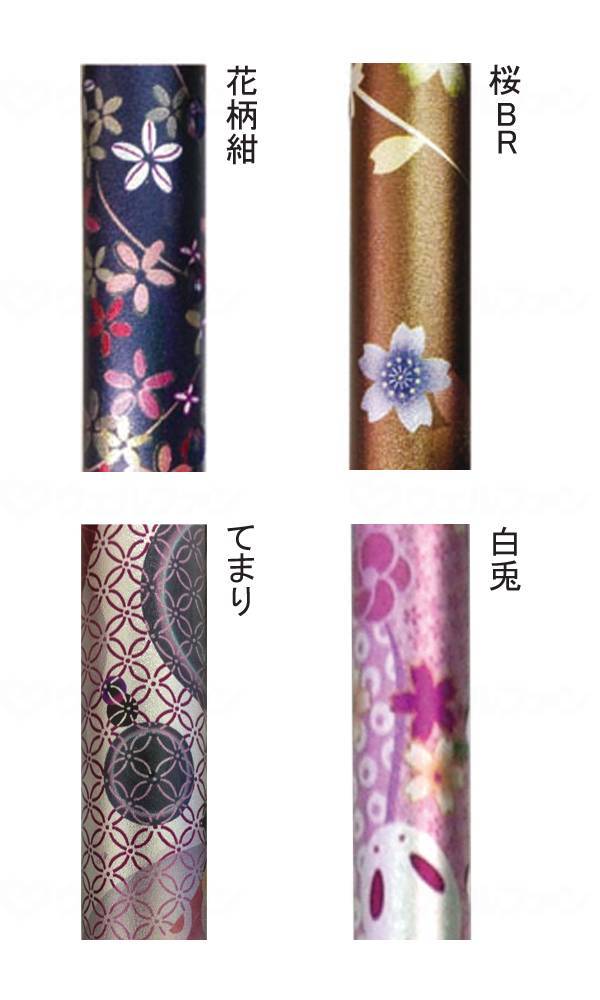 島製作所伸縮ｼﾞｮｲﾝﾄ和柄ｽﾃｯｷ 桜BR