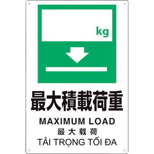 Unit Plastic Reduction Sign Maximum Load kg 364-13 1 piece