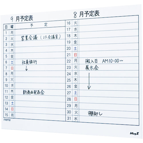 마그엑스 마그넷 스케줄 보드 시트 월간 4050 MSVP-4560M 1장