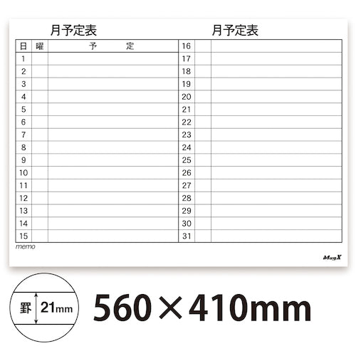 마그엑스 마그넷 스케줄 보드 시트 월간 4050 MSVP-4560M 1장