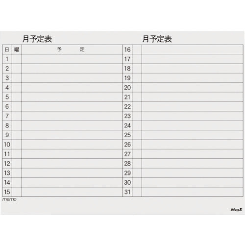 마그엑스 마그넷 스케줄 보드 시트 월간 90120 MSVP-90120M 1장