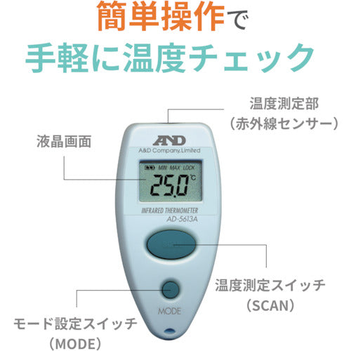 Ａ＆Ｄ　デジタル放射温度計　測定温度範囲−５５〜２２０℃　ブルー　AD5613A　1 個
