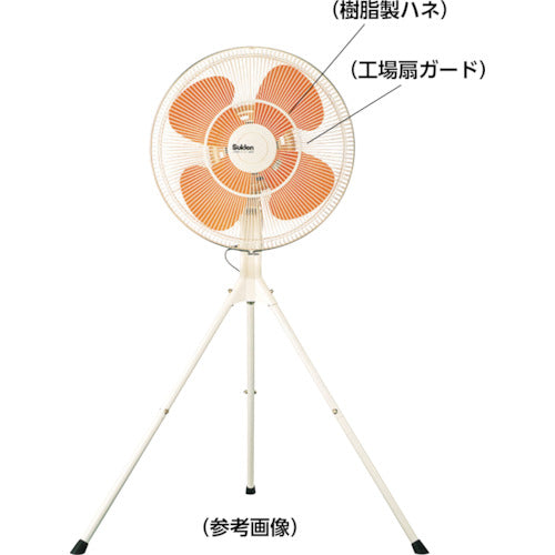 Ｓｕｉｄｅｎ　工場扇用プラスチック製ハネ　４５ｃｍ　軸径１１ｍｍ　SF-45F-P-F　1 枚