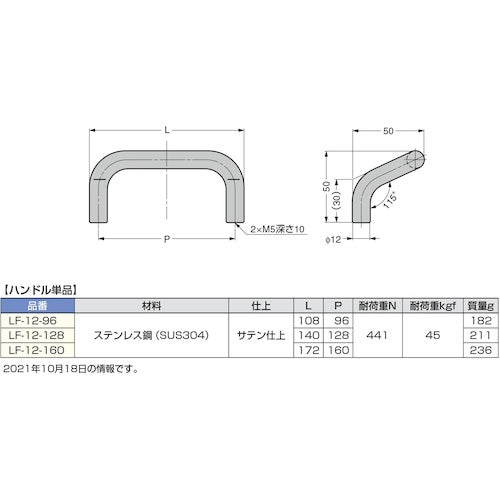 SUGATSUNE (100010520) LF-12-96 Stainless steel handle LF-12-96 1 piece