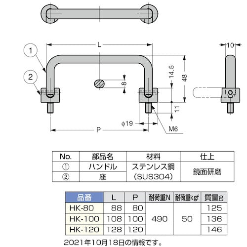 SUGATSUNE (100010012) HK-100 Stainless steel single folding handle HK-100 1 piece