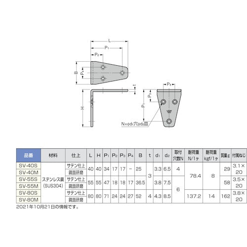 SUGATSUNE (120030056) SV-40M 스테인리스강 앵글 SV-40M 1개