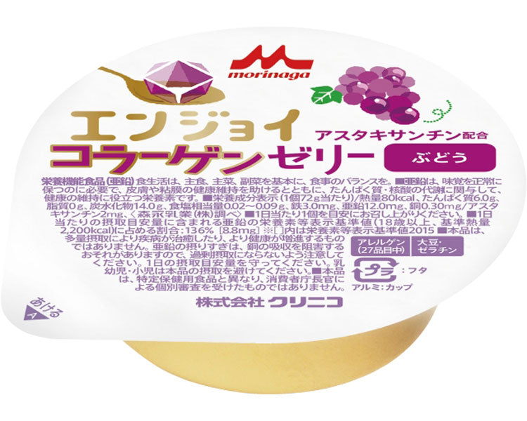 エンジョイコラーゲンゼリー　ぶどう / 0644371　72g　1 個