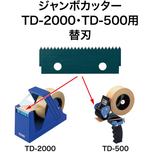 ＯＰ　ジャンボカッター替刃　TDB-21　1 枚