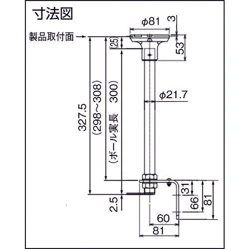 PATLITE Mounting Pole SZ-30L 1 piece