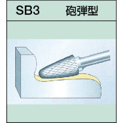 スーパー　スーパー超硬バー　ダイヤモンドカット　ロー付タイプ　シャンク径６ｍｍ（砲弾型）　刃径：９．５　刃長：１９．０　SB3C03D　1 本