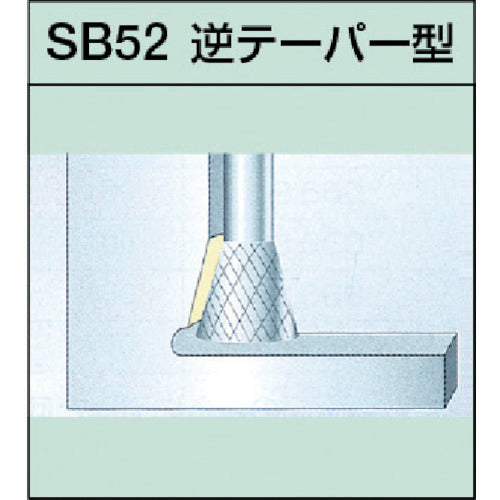 スーパー　スーパー超硬バー　オール超硬　逆テーパー型（ダブルカット）角度：１０°　刃径：５．０ｍｍ　軸径：３．０ｍｍ　SB52D13　1 本