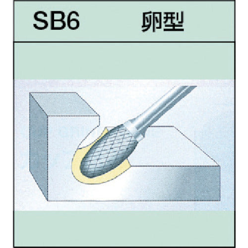 スーパー　スーパー超硬バー　オール超硬タイプ　卵型（シングルカット）刃径：５．０ｍｍ　刃長：７．１ｍｍ　軸径：３．０ｍｍ　SB6D07S　1 本