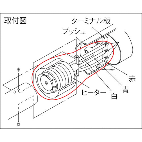 白光　ヒーター　１００Ｖ−１ＫＷ　A1082　1 個