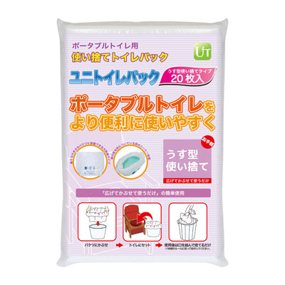 ユニトイレパック　薄型使い捨て / UK-001S　20枚入　1 袋