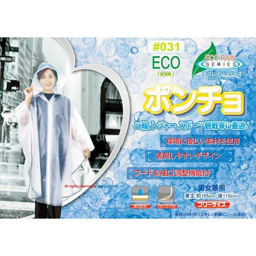 トオケミ　エコレインポンチョ　#031 WHITE　1 着