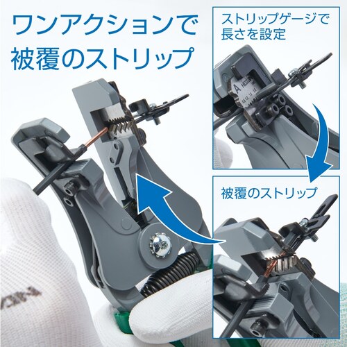 ＨＯＺＡＮ　ワイヤーストリッパー　単線用　P-90-A　1 丁