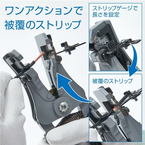 ＨＯＺＡＮ　ワイヤーストリッパ−　より線用　P-90-C　1 丁