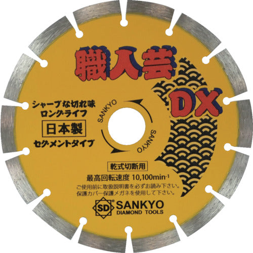 三京　職人芸ＤＸセグメント　硬質コンクリート・石材用　SS-DX6　1 枚