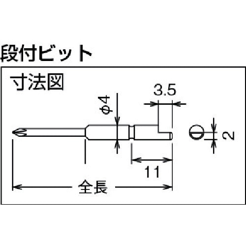 近江　φ４Ｄカット差込　＋００　全長４４　段付φ２ｘ２０　V05-00-44-2　10 本