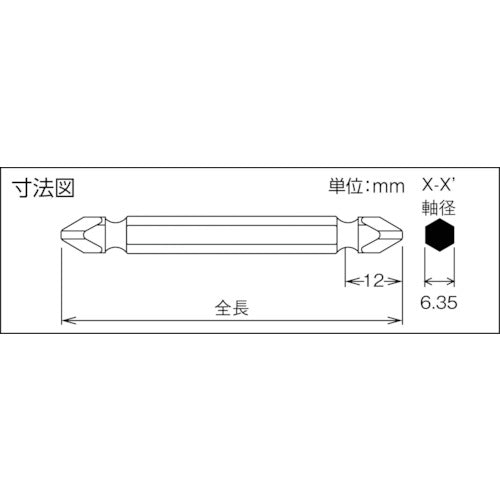 近江　両頭ドライバービット　六角６．３５ｍｍ　溝９差込　刃先＋２　全長１００ｍｍ　硬度Ｎ　V17W-2-100　10 本