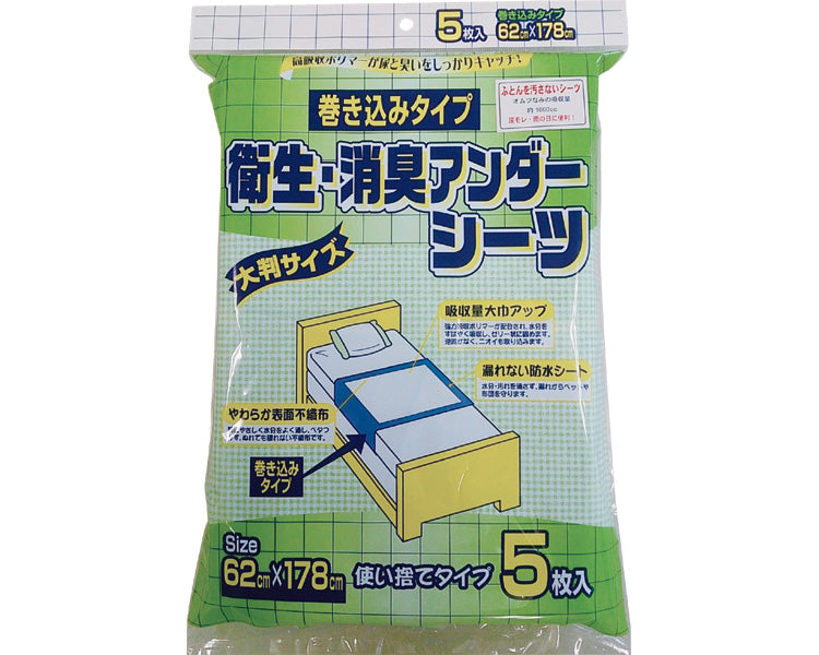 Hygienic and deodorizing undersheet (disposable type) Roll-up type / M62178-5 5 sheets per bag