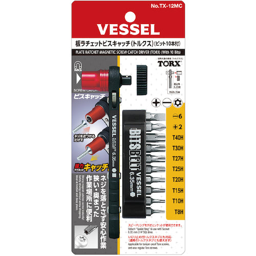 ＶＥＳＳＥＬ　板ラチェットビスキャッチ（トルクス）　Ｎｏ．ＴＸ−１２ＭＣ（ビット１０本組）　TX-12MC　1 Ｓ