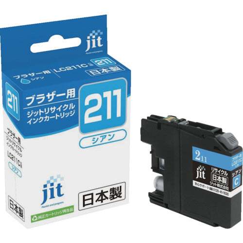 ｊｉｔ　ブラザー　ＬＣ２１１Ｃ対応　ジットリサイクルインク　ＪＩＴ−Ｂ２１１Ｃ　シアン　JIT-B211C　1 本