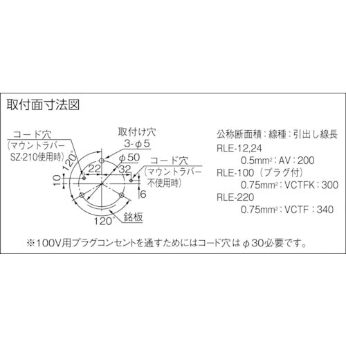 パトライト　ＲＬＥ型　ＬＥＤ超小型回転灯　Φ８２　RLE-100-G　1 台