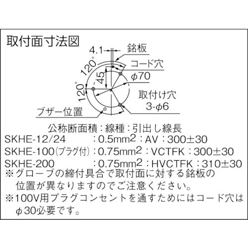 パトライト　ＳＫＨＥ型　ＬＥＤ回転灯　Φ１１８　オールプラスチックタイプ　SKHE-100-G　1 台