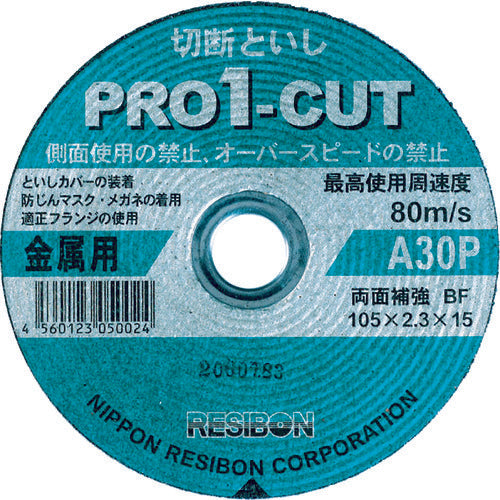 Resibon Pro 1 Cut PRO1 105 x 2.3 x 15 A30P PRO1C10523-30 10 sheets