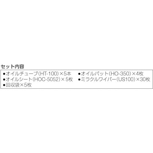 橋本　非常用油液吸収キット（水・油・溶剤用）　詰替用　（１Ｓ＝１箱）　S-2　1 Ｓ