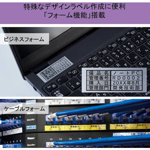 ＫＩＮＧ　ＪＩＭ　ラベルライタ−「テプラ」ＰＲＯ　クロ　SR-R980　1 台