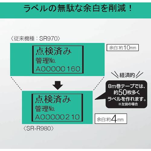 ＫＩＮＧ　ＪＩＭ　ラベルライタ−「テプラ」ＰＲＯ　クロ　SR-R980　1 台