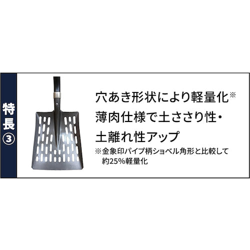 金象　Ｚ型パンチャーショベル　角　Ｐ柄　000367　1 本