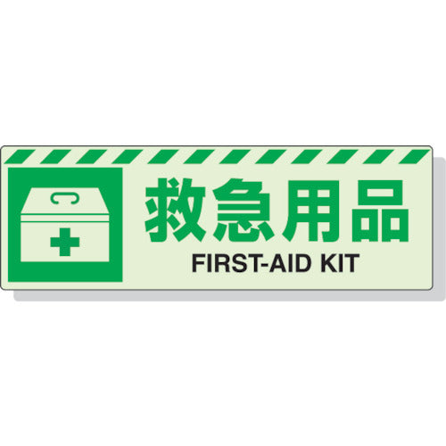 Unit Luminous Sticker First Aid Equipment 120 x 360 mm Synthetic Resin 831-61 1 sheet